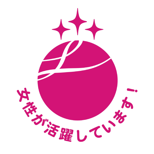 「えるぼし認定」認証のロゴ