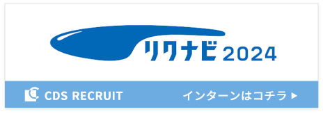 リクナビ　新卒採用はこちら